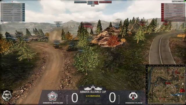 ARMATA ALLIANCE CUP (Season 1) 1/4 Pandemic Plague vs Immortal battalion смотреть онлайн