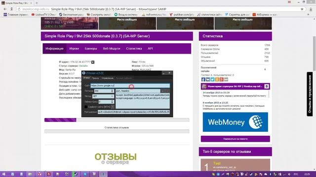 Накручиваем голоса на мониторинге monitor.mp.info.ru смотреть онлайн