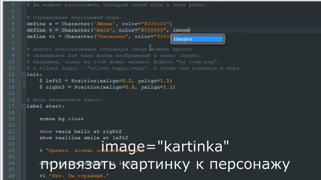 Как легко менять эмоции персонажей в РенПай? - Уроки RenPy #9 | Космо смотреть онлайн