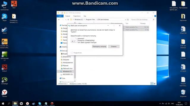 Как удалить gtaweap3 и sampaux3 смотреть онлайн