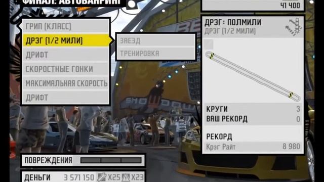 Обзор-1 гонок NEED FOR SPEED 'PRO STREET' (2007)v1.0 смотреть онлайн