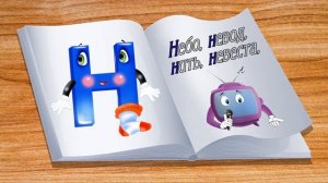 КАК ЛЕГКО ВЫУЧИТЬ АЛФАВИТ САМЫЙ ЛУЧШИЙ И ЗАПОМИНАЮЩИЙСЯ СПОСОБ ПОЕМ ВМЕСТЕ С ДЕТЬМИ