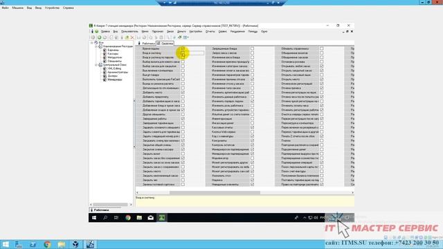 Видео 5  Настройка менеджерской части
