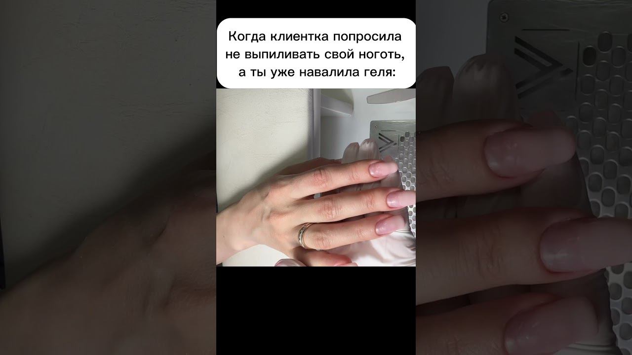 #nails #клиенты #nailart #аппаратдляманикюра #маникюр #аппаратныйманикюр #дизайнногтей #маникюрна