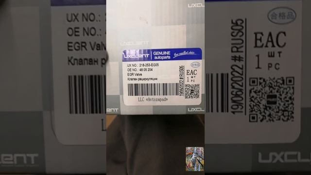 Замена клапана рециркуляции газов на Шевроле Каптива С100 смотреть онлайн