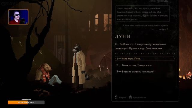 Backbone №1 - Нуарный енот смотреть онлайн