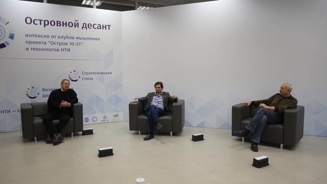 Визионерский диалог «Взгляд из будущего» – Сергей Переслегин, Михаил Просекин, Олег Бахтияров смотреть онлайн