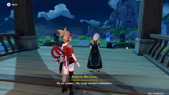 №41: "Секрет Чи" (прохождение) Genshin Impact смотреть онлайн