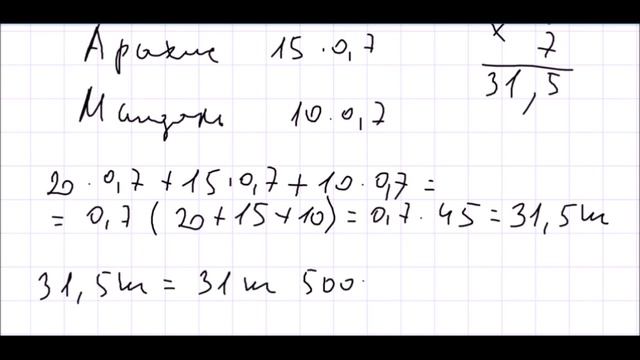 Математика 6 класс Дорофеев, Шарыгин УПР 316