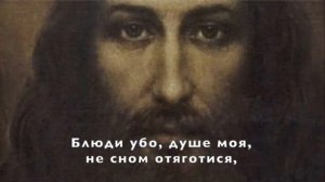 Се Жених грядет в полунощи. Тропарь Великого Понедельника, Вторника и Великой Среды.
