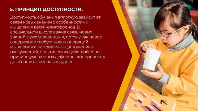 Онлайн курс обучения «Олигофренопедагогика» - 10 секретов обучения в коррекционной школе смотреть онлайн