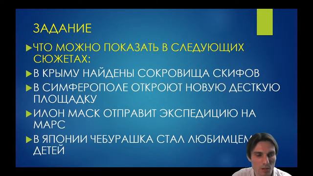 Урок 9. Иллюстрация: как правильно подобрать к репортажу. смотреть онлайн