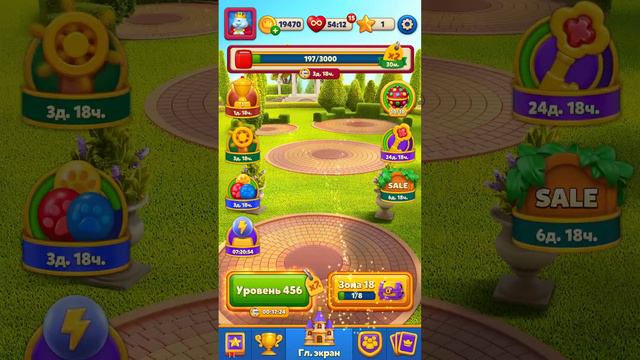 Royal Match | Роял Метч | Level 451-460