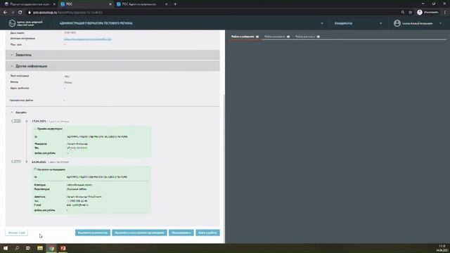 Семинар-обучение по работе на Платформе обратной связи смотреть онлайн
