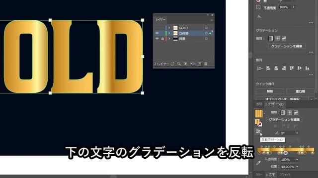 【イラストレーター】高級感ある金色の作り方。東京オリンピックの金メダルに影響されたので。gold illustration making смотреть онлайн