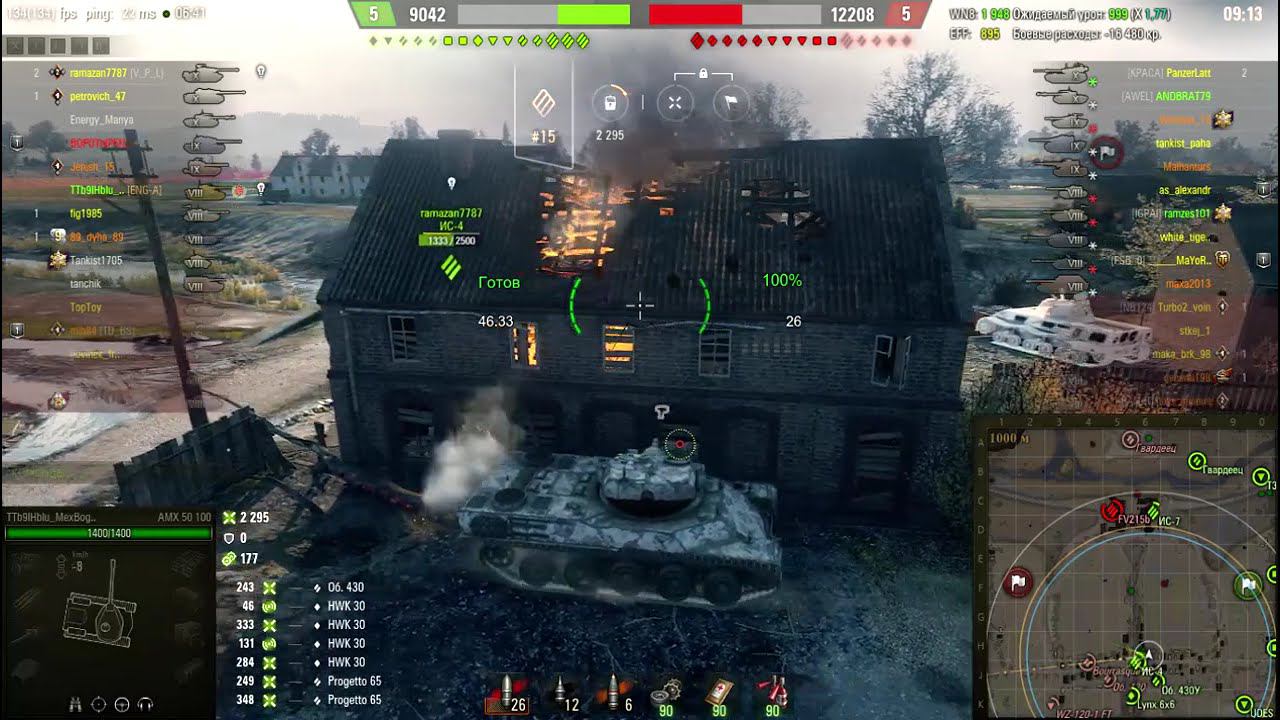 AMX 50 100 смотреть онлайн