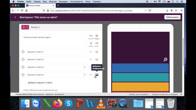 Создание онлайн-викторины в сервисе Quizizz