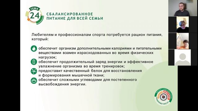 Питание Для всей семьи смотреть онлайн