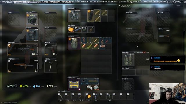 29 января Escape From Tarkov часть 2 смотреть онлайн