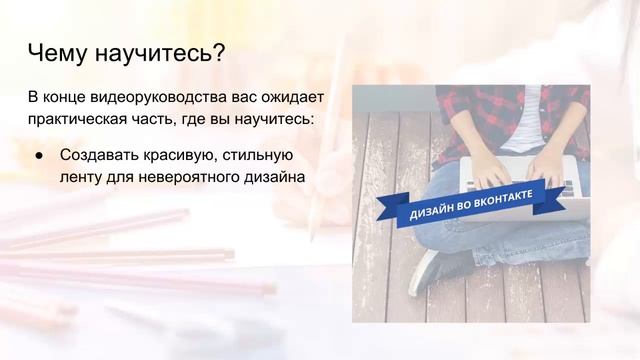 Как найти и реализовать идею в веб-дизайне? смотреть онлайн