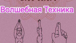 💯Волшебная МАНТРА КУНДАЛИНИ САТ КРИЙЯ🔥Зарядит Хорошим Настроением, Активизируя вашу Силу😍