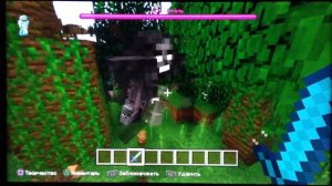 Как создать Иссушителя в Minecraft на PlayStation 3