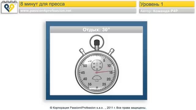 Брюшной пресс за 8 минут (на русском) смотреть онлайн
