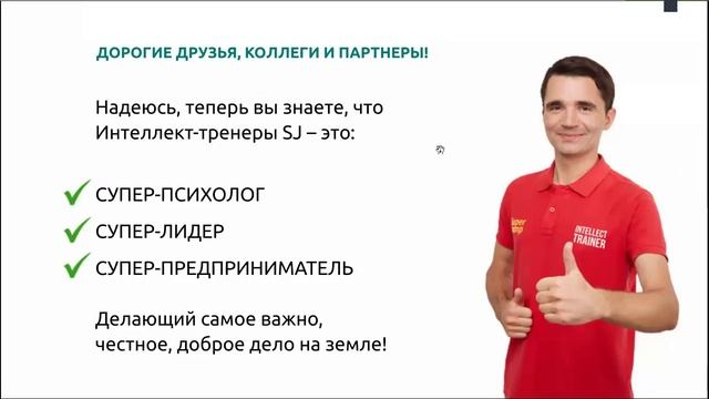 ПРЕЗЕНТАЦИЯ SUPER JUMP И РЕЗУЛЬТАТЫ ОТ МЕТОДИКИ