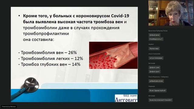 Последствия влияния вирусных заболеваний на сердечно-сосудистую систему. #МезенцеваНГ смотреть онлайн