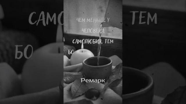 Самолюбие...  Сильные слова.  Со смыслом.