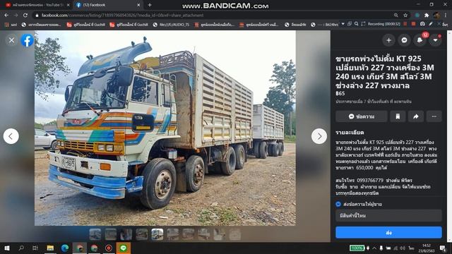 ขายถูกๆ รถพ่วงไม่ดั้ม KT 925 เปลี่ยนหัว 227 วางเครื่อง 3M 240 แรง เกียร์ 3M ส смотреть онлайн