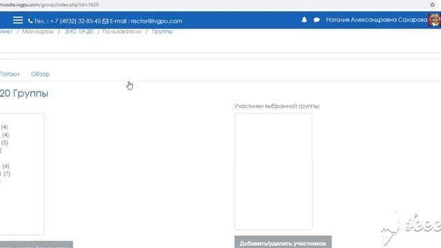 О делении на изолированные группы в Moodle смотреть онлайн