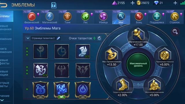 Советы по сборке. Что такое Антихил? Лайфхак для мифа Mobile Legends bang bang смотреть онлайн