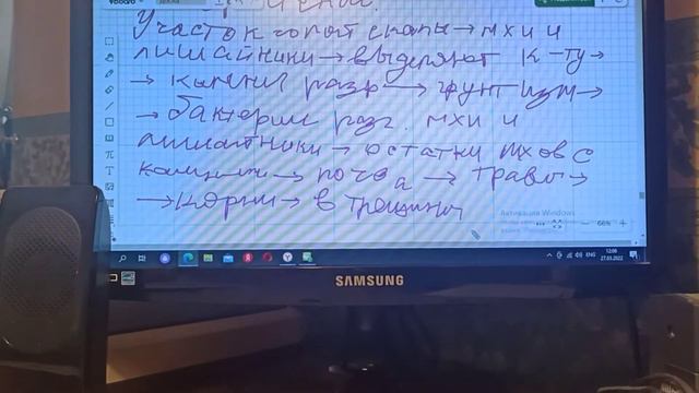 Агроценоз и Сукцессии| Экология смотреть онлайн