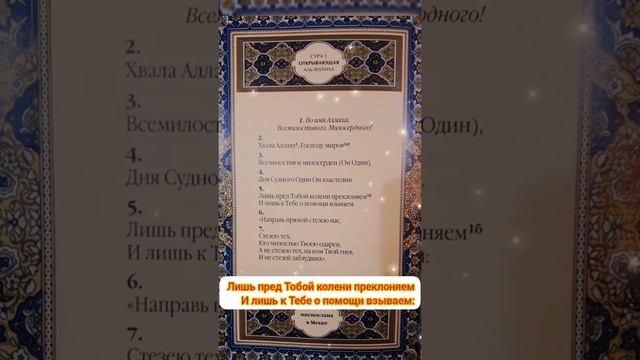 Священная книга Коран (перевод-Иман Валерия Порохова) смотреть онлайн