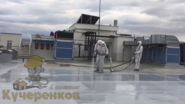 Гидроизоляция плоской бетонной кровли промышленного здания