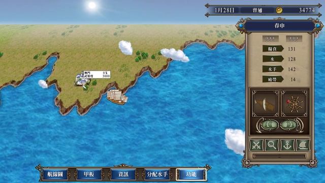 Uncharted Waters IV HD Version Gameplay 1080p 60fps