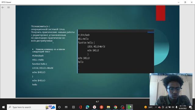 Познакомиться с операционной системой Linux. Получить практические навыки работы с редактором vi, ус смотреть онлайн