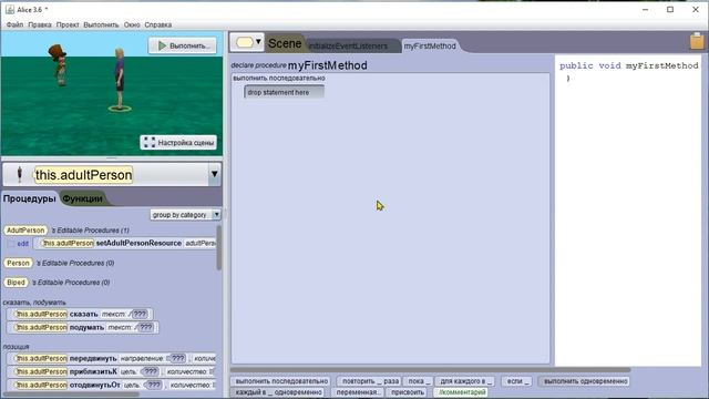 Alice. Урок 1. Введение.