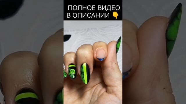 Дизайн ногтей с растеканием, геометрией и слайдерами. смотреть онлайн