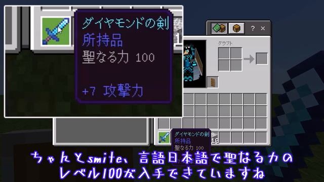 【マインクラフト統合版】オーバーエンチャントができる外部ツールをかるく紹介します【MCC Tool Chest PE】【ゆっくり解説】
