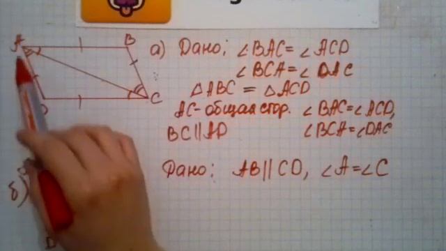 Номер 371 Геометрия 7 9 класс Атанасян смотреть онлайн