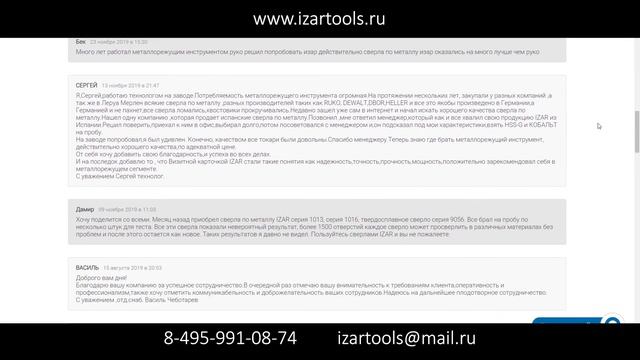 Металлорежущий инструмент IZAR-Обзор официального сайта смотреть онлайн