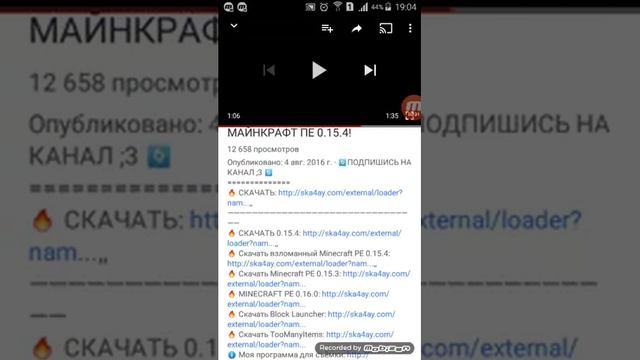 Как скачать текстуры на майнкрафт 0 15 4 смотреть онлайн