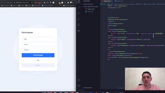 Валидация формы без js используем только html и css смотреть онлайн