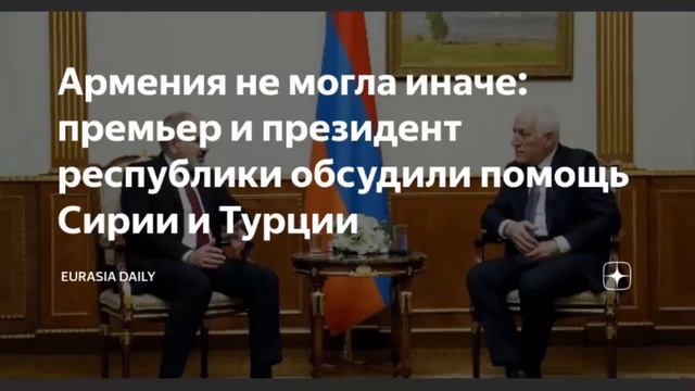 Армения и Турция хотят помирится! смотреть онлайн