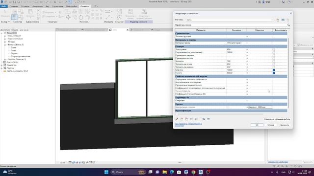 Створка окна в семействе ревит видимость при разной ширине смотреть онлайн