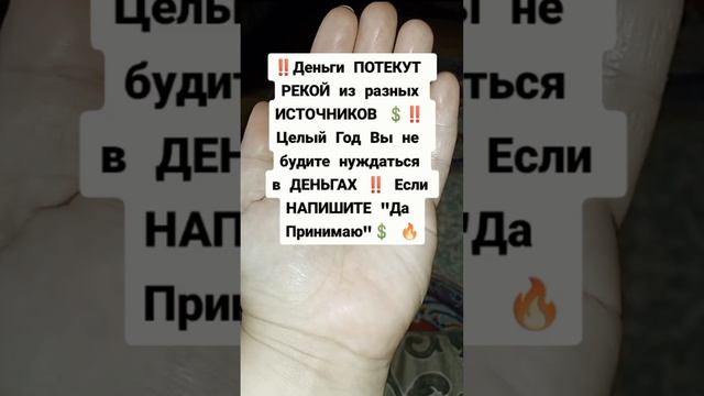 Подпешись на БОГАТСТВО‼️#ритуалы #заговоры #деньги #заговор #обряды #обрядынаденьги #приметы #ритуа смотреть онлайн
