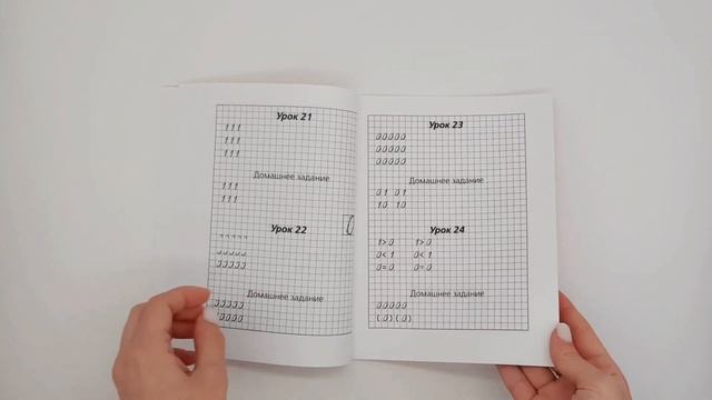 Математические прописи. Учимся писать цифры. 1 класс смотреть онлайн