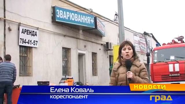 Пожар на Балковской смотреть онлайн